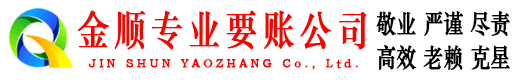 兴平收债公司